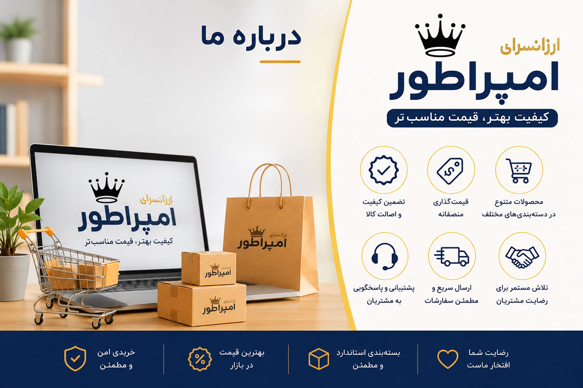درباره ما